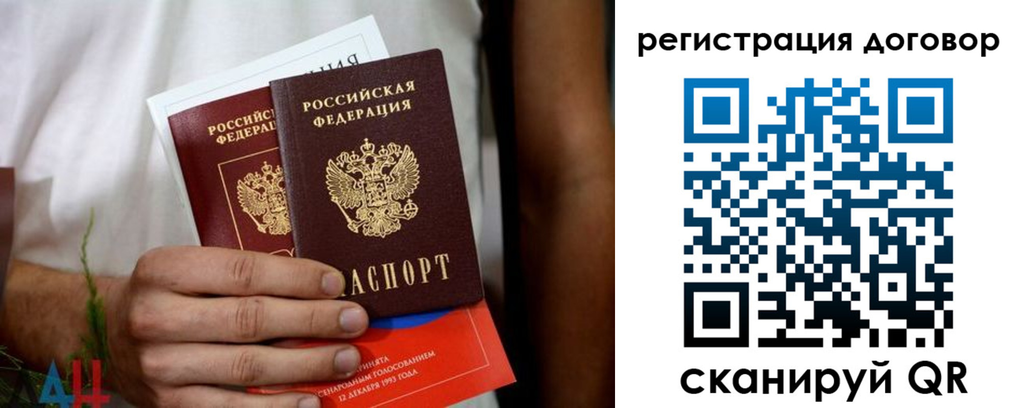 временная регистрация для всех в Раменском