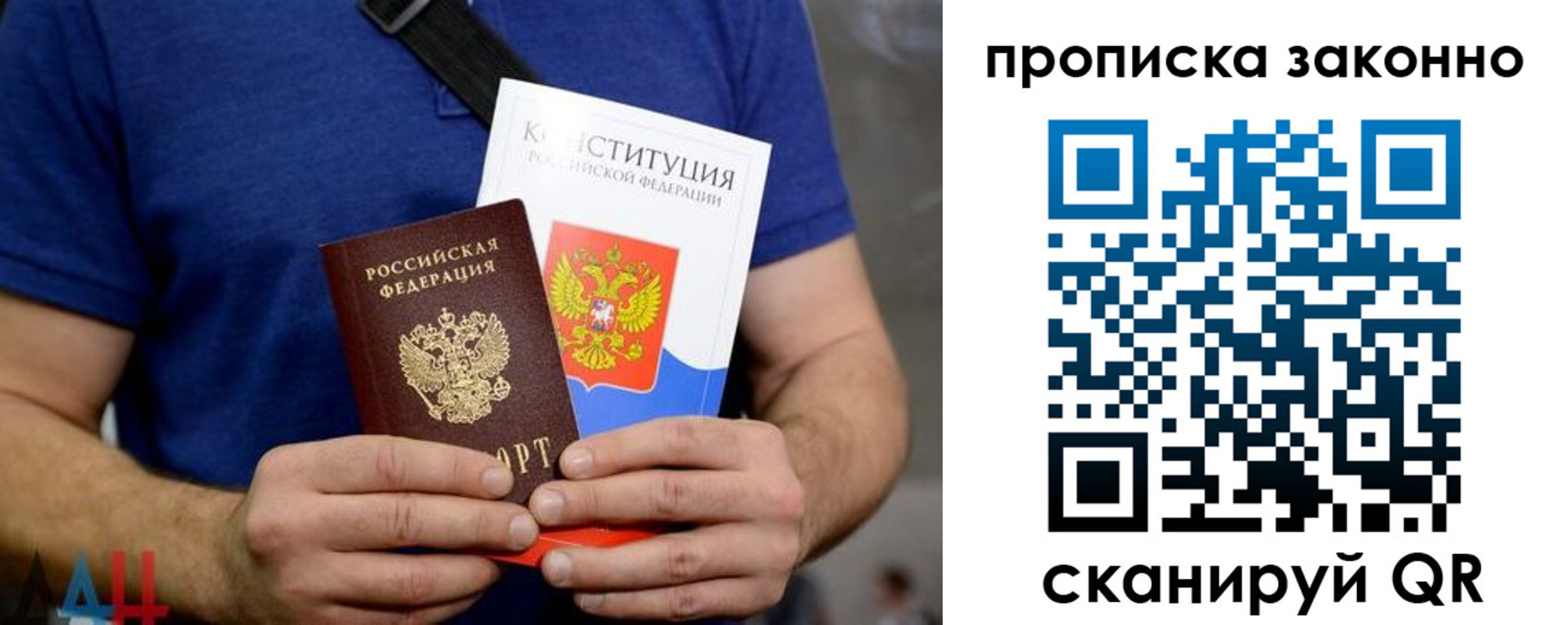 временная прописка в Раменском