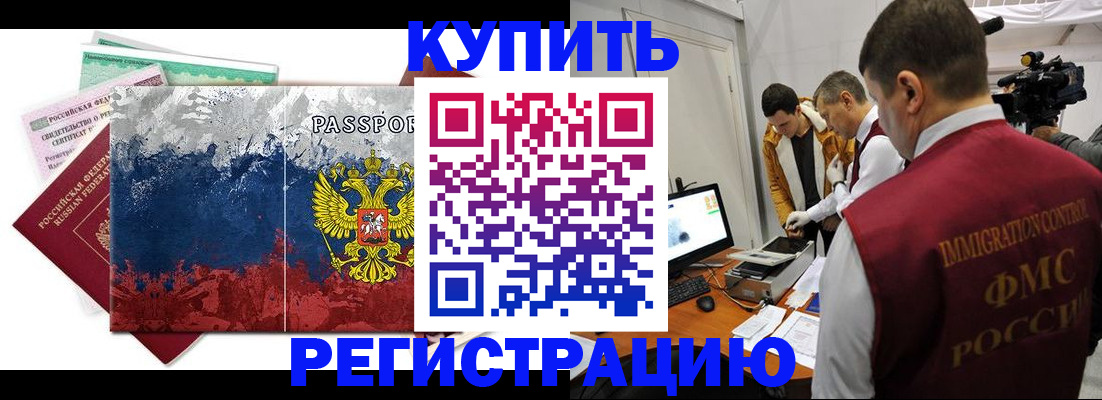 временная регистрация собственник в Раменском